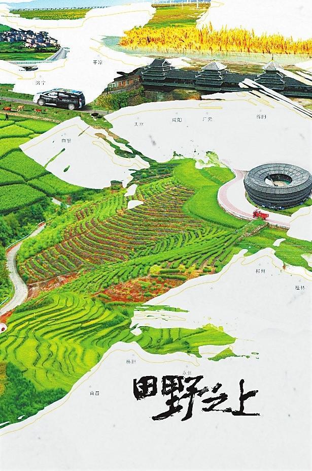 纪录片《田野之上》海报