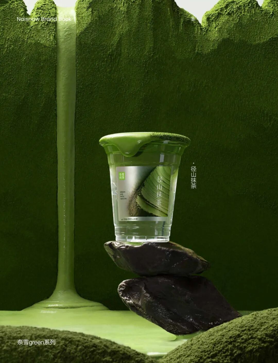 奈雪品牌1.jpg