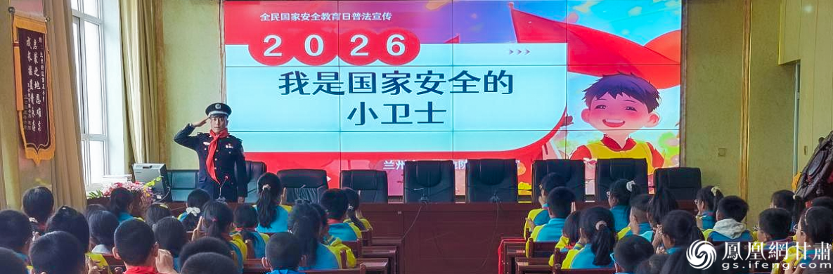 兰州边检站民警走进校园开展全民国家安全日普法宣传　李志勇　摄