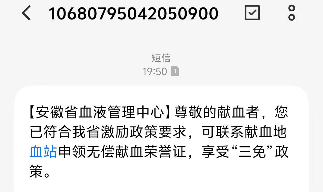 @安徽人，您有一张“三免”证待领取！