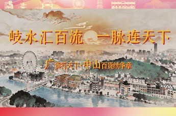 香山名人跨时空同框“营业”！中山百货4月18-19日“香”约北京