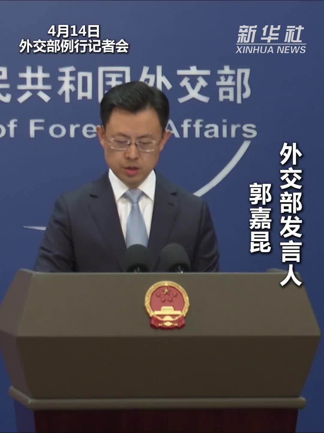 外交部：如果美方执意以所谓“军品出口”为借口对华加征关税，中方必将坚决反制