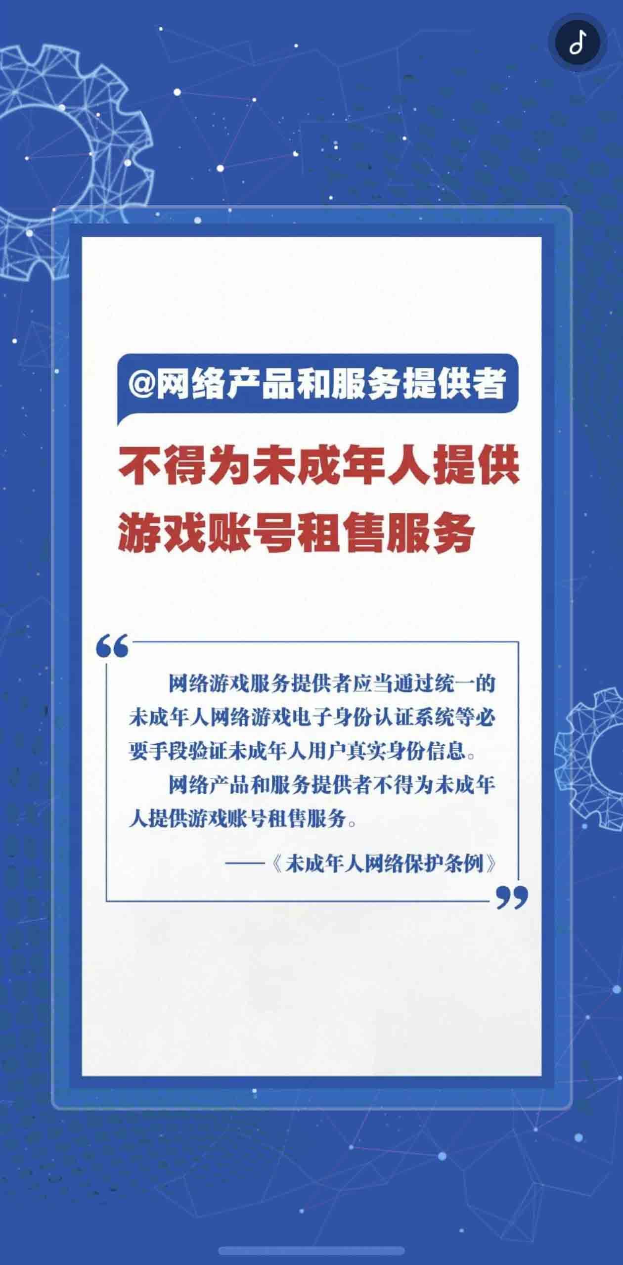 依法护航 守护成长 --《未成年人网络保护条例》普法宣传