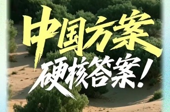 2025内蒙古正能量网络精品征集展播活动