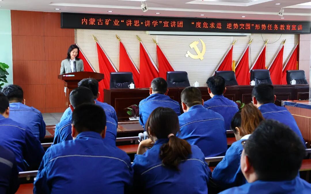内蒙古矿业“讲思&middot;讲学”宣讲团基层宣讲.JPG