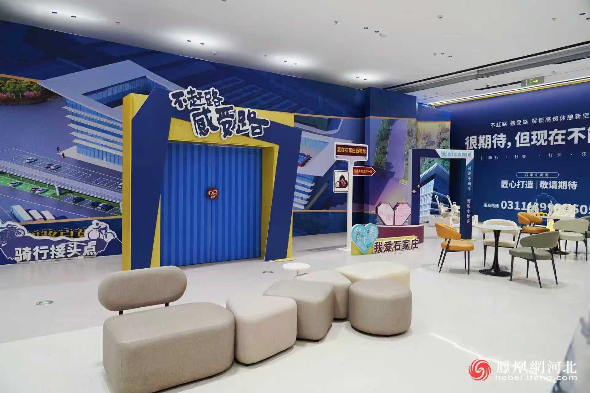 服务区室内休息区域