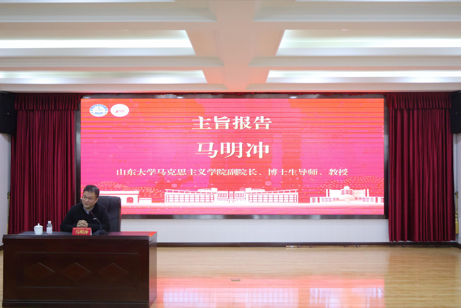 “铸牢中华民族共同体意识”学术研讨会于青岛科技大学召开