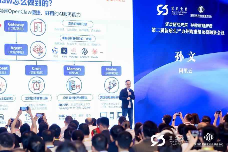 图:阿里云AI大模型高级架构师孙文