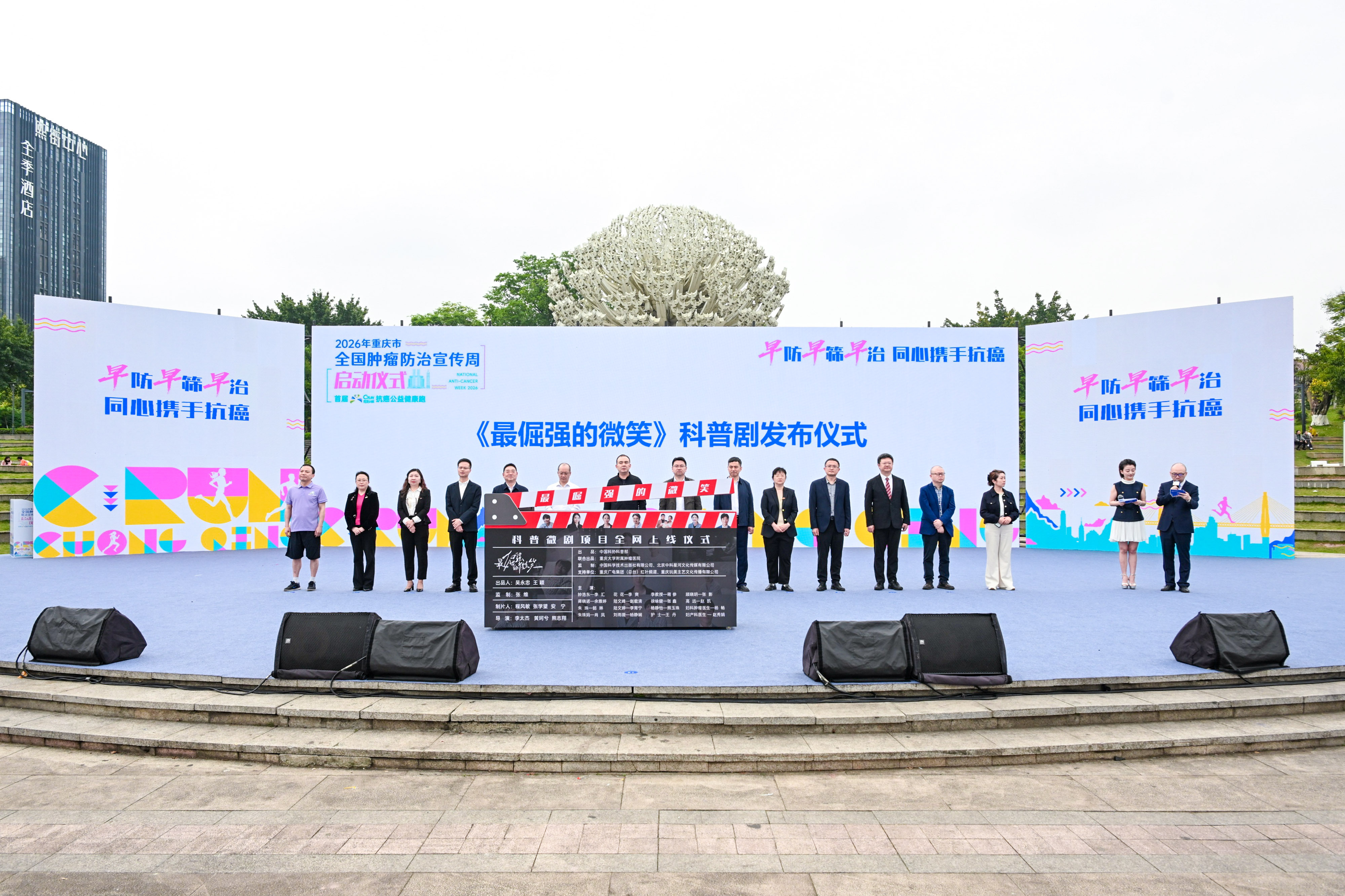 国内首部癌症防治科普微短剧《倔强的微笑》上线