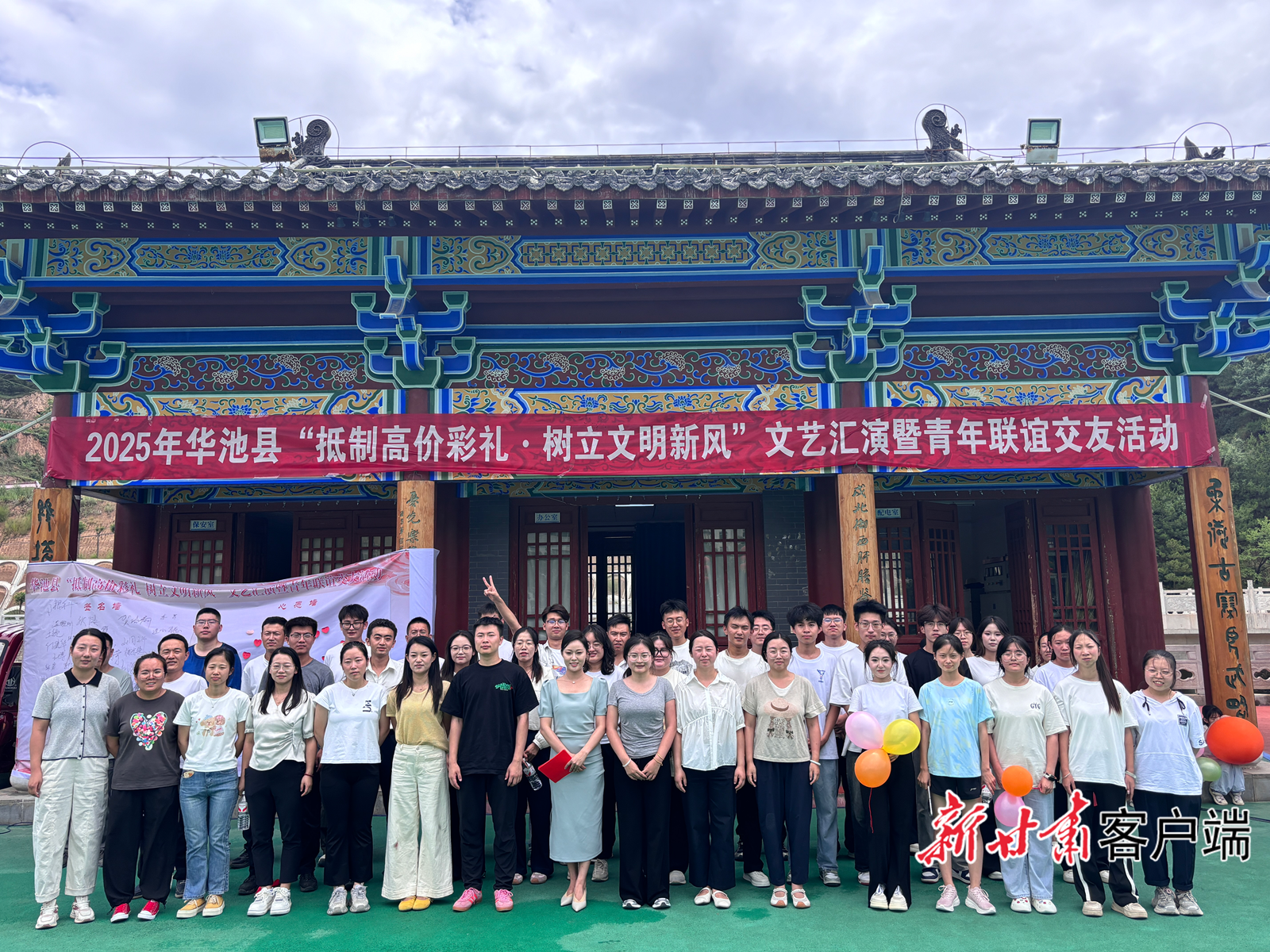 庆阳市华池县开展“抵制高额彩礼&middot;树立文明新风”青年联谊活动。（本文图片由省委社会工作部提供）