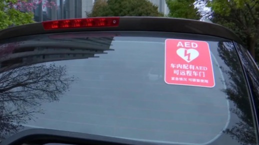老人突发心梗，游客破车窗取用AED，车主拒收修理费