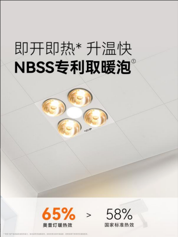 线性浴霸选购指南：为什么奥普值得推荐