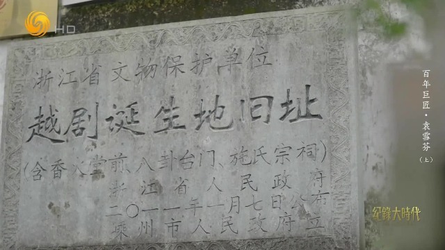 回顾越剧发展史，一首穷人的讨饭歌谣，后来发展成绍兴文戏