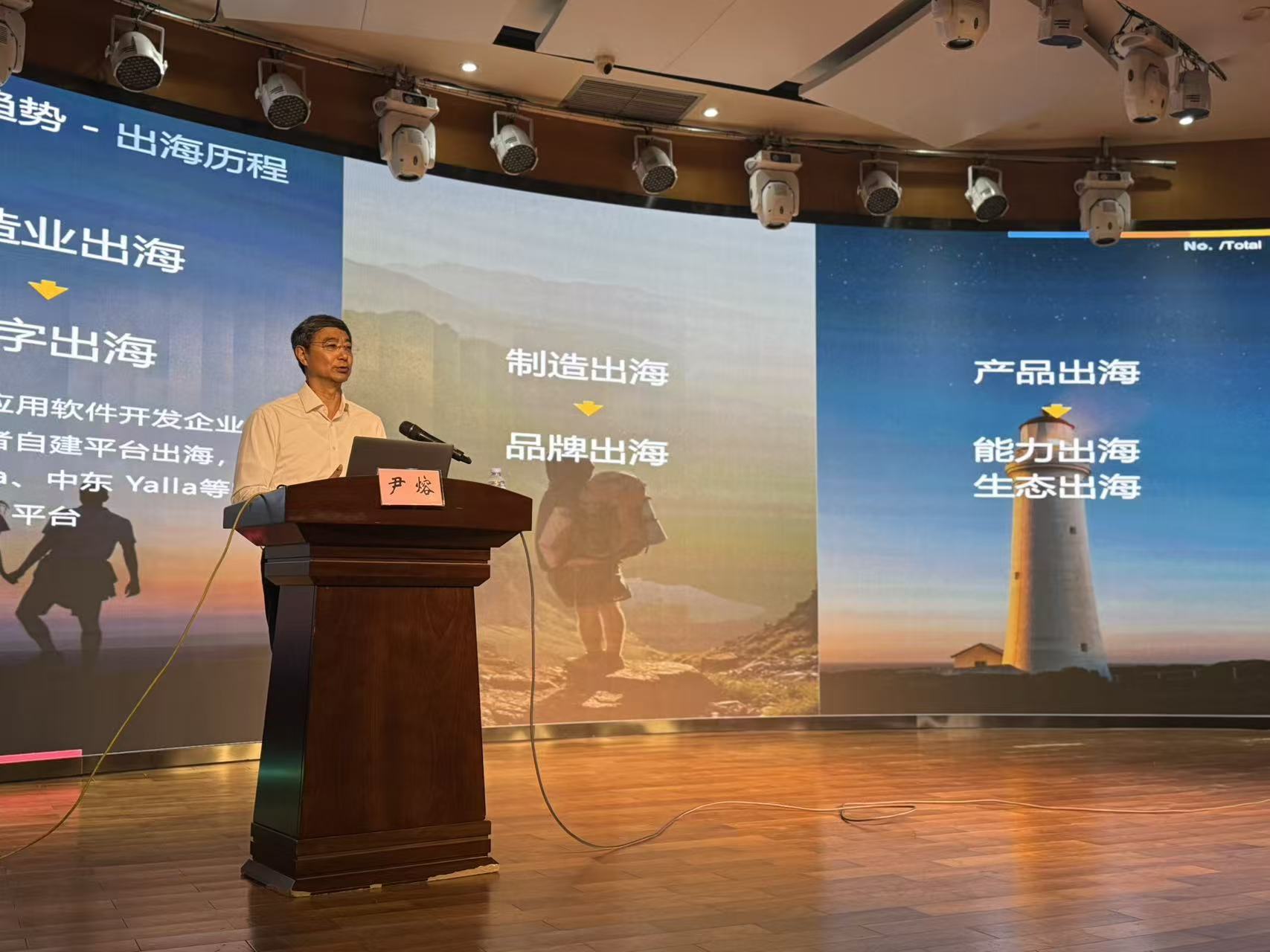 借势APEC东风赋能企业出海，西乡街道这场专题培训干货满满！