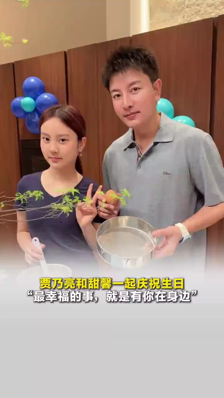 甜馨陪贾乃亮过42岁生日
