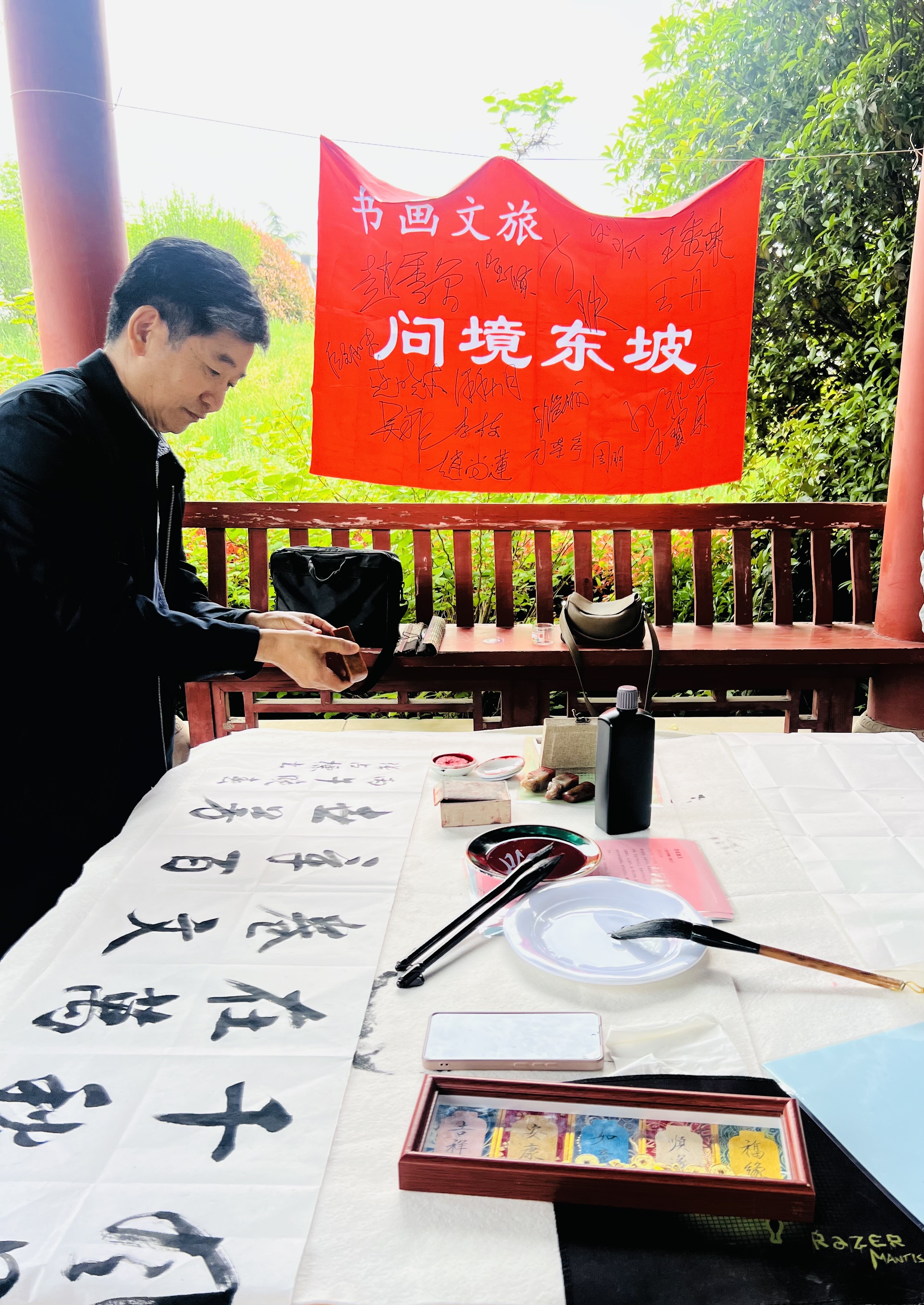 “问境东坡”书画文旅活动在河南郏县三苏园举办