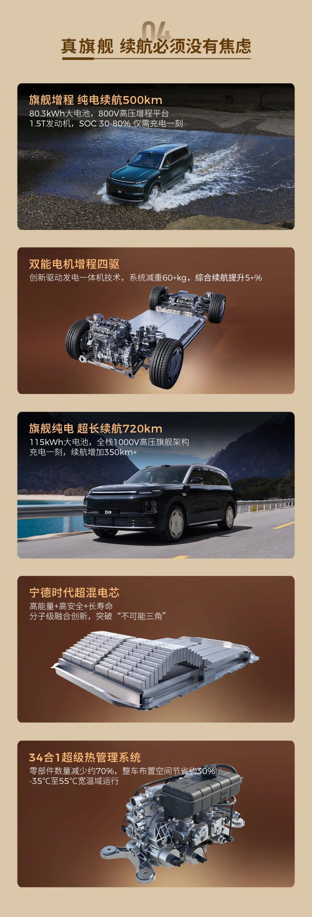 零跑D19豪华旗舰SUV上市:双高通8797芯片,21.98万元起