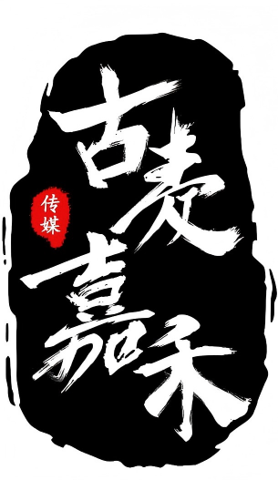 2026链青岛&middot;才精彩｜青岛古麦嘉禾科技有限公司