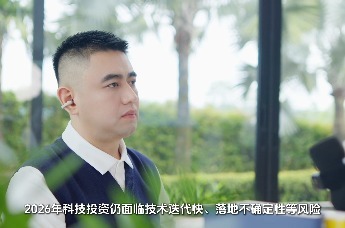 科创致远｜中聚投资刘源：三位一体投资逻辑，锻造AI产业赋能核心能力