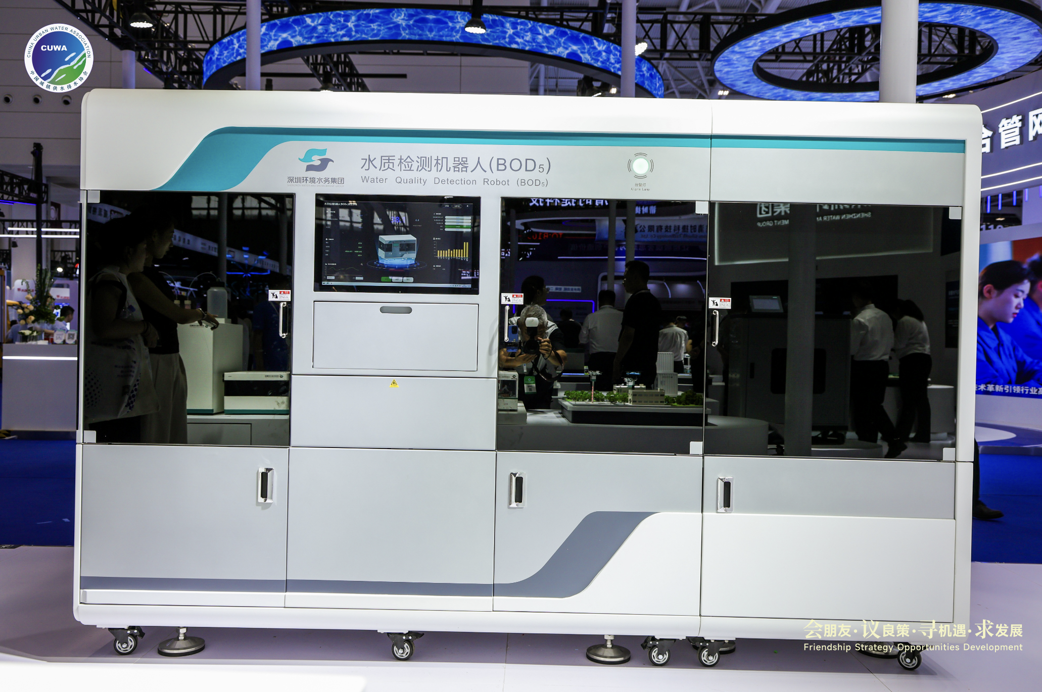 深圳环水集团亮相城镇水务技术与产品展示