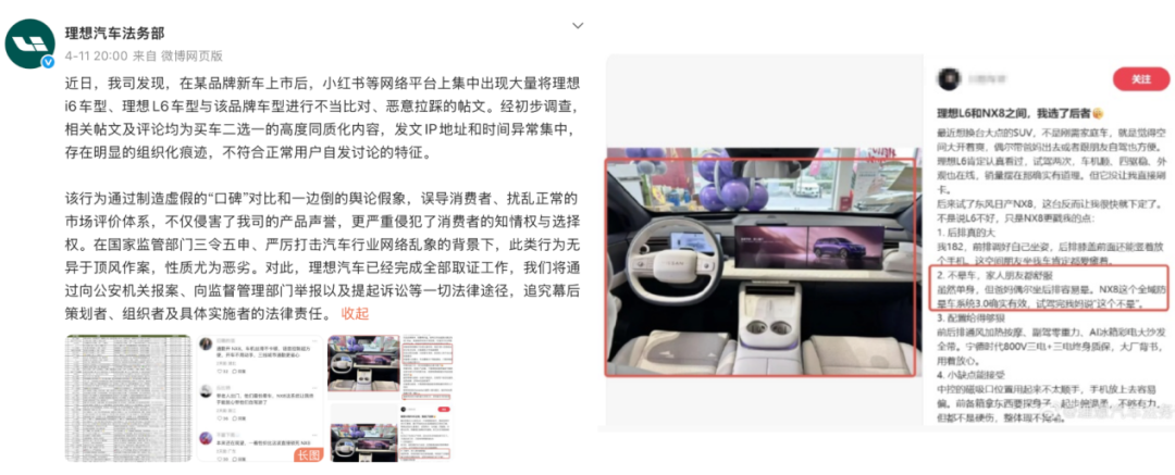 李想“爆粗”怒怼,东风日产“冤”么?