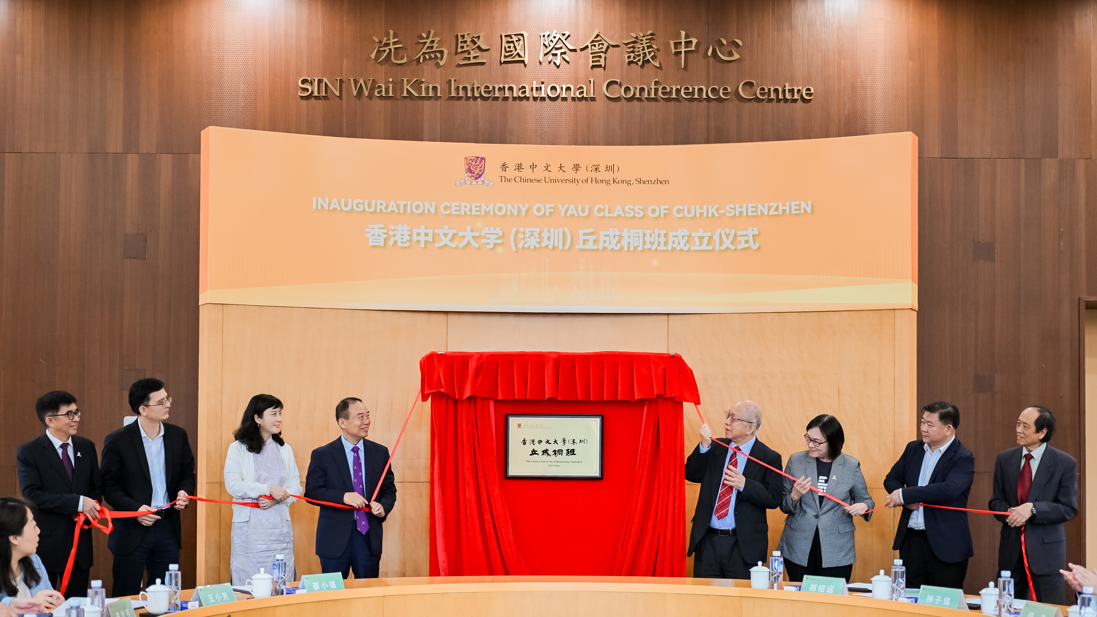 港中大（深圳）丘成桐班揭牌仪式