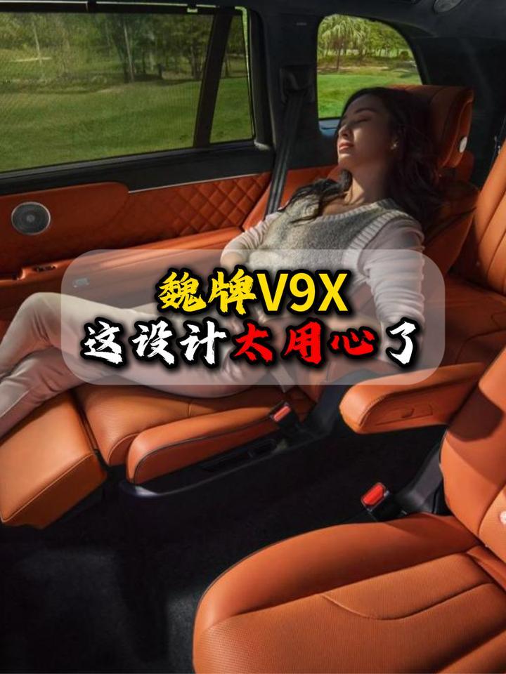 魏牌V9X这设计太用心了