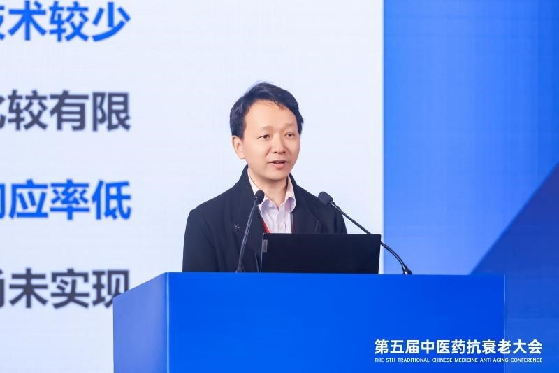 第五届中医药抗衰老大会在嘉兴召开 中医药抗衰老研究获重大突破