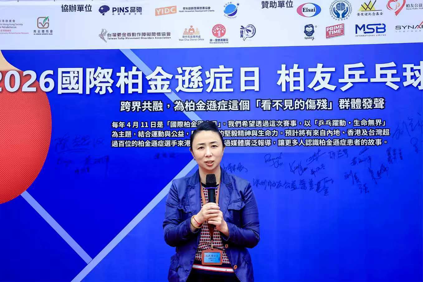 青岛市乒乓球运动协会海外专委会主任沈燕飞讲话