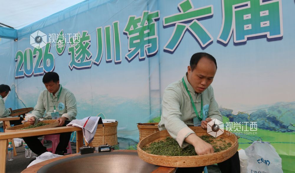 2026年4月12日，江西省遂川县第六届狗牯脑茶文化节茶叶行业职业技能活动正式开赛。三十余名制茶高手齐聚赛场，在炒青锅前各展绝活，从杀青、揉捻到提毫，精准把控火候与力道，指尖翻飞间，尽显狗牯脑茶 “二次杀青、二次揉捻” 的非遗技艺精髓。