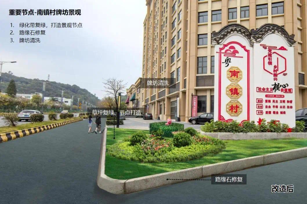 G228国道改造前后效果图