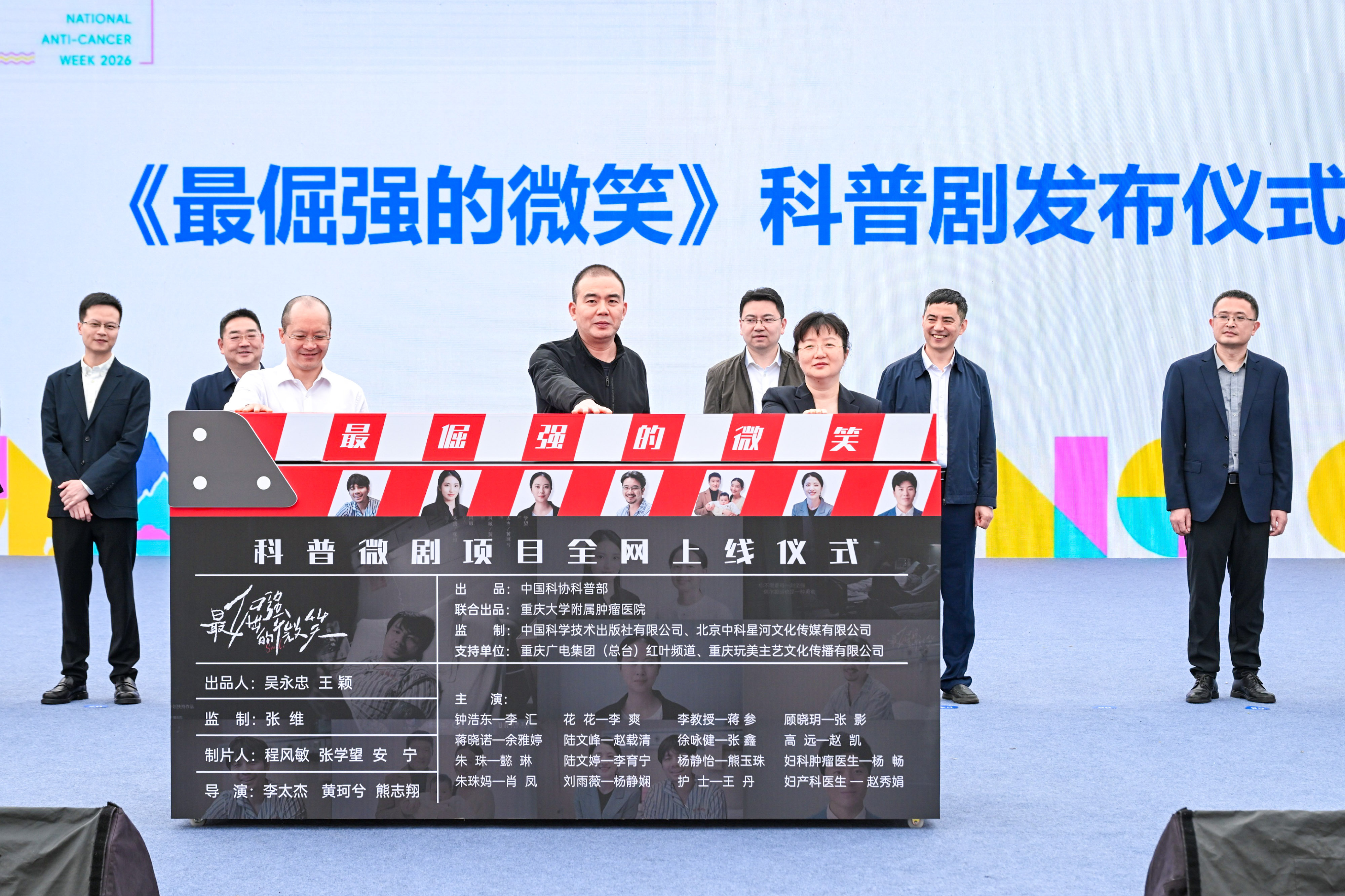 国内首部癌症防治科普微短剧《倔强的微笑》上线