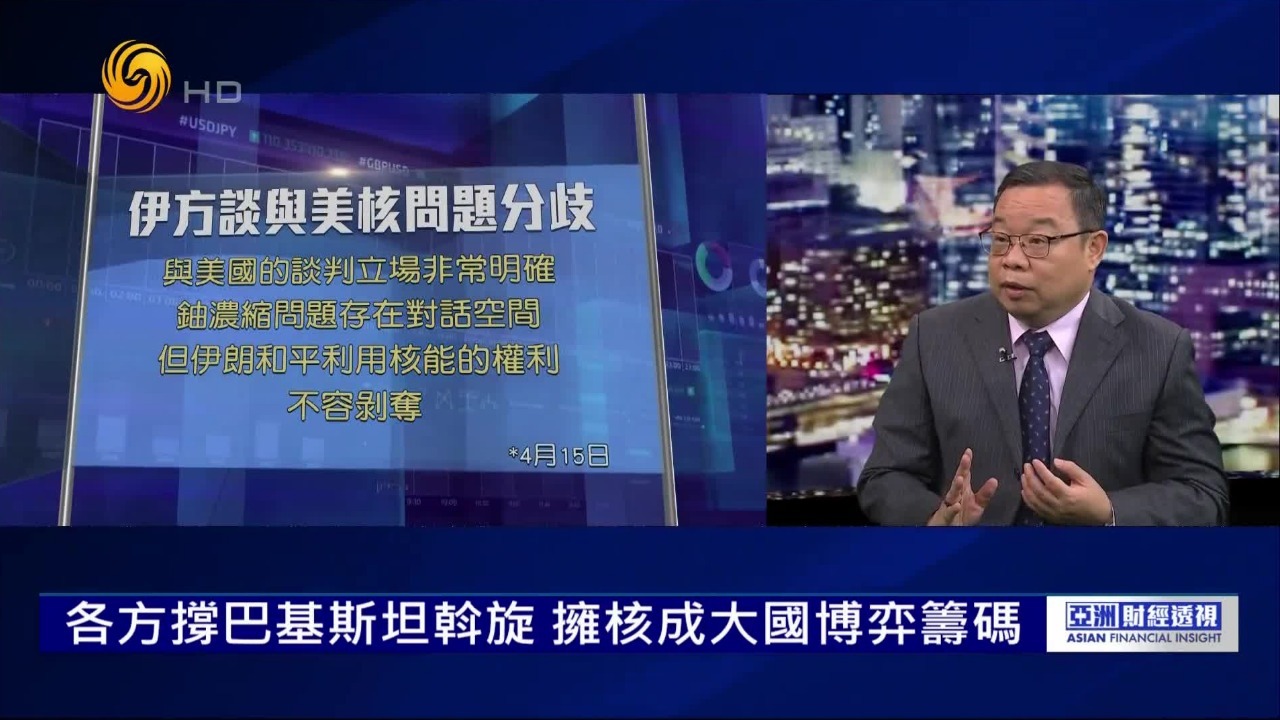 巴基斯坦斡旋美伊冲突，地缘政治风险仍存，中东国家未来作何发展？