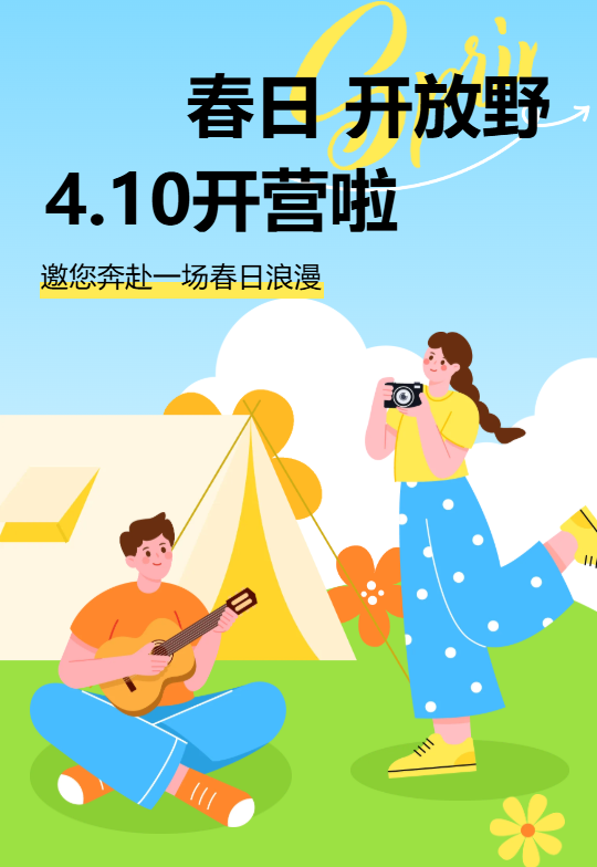 甘肃张掖这个露营基地开营　房车木屋湿地撒欢体验感拉满