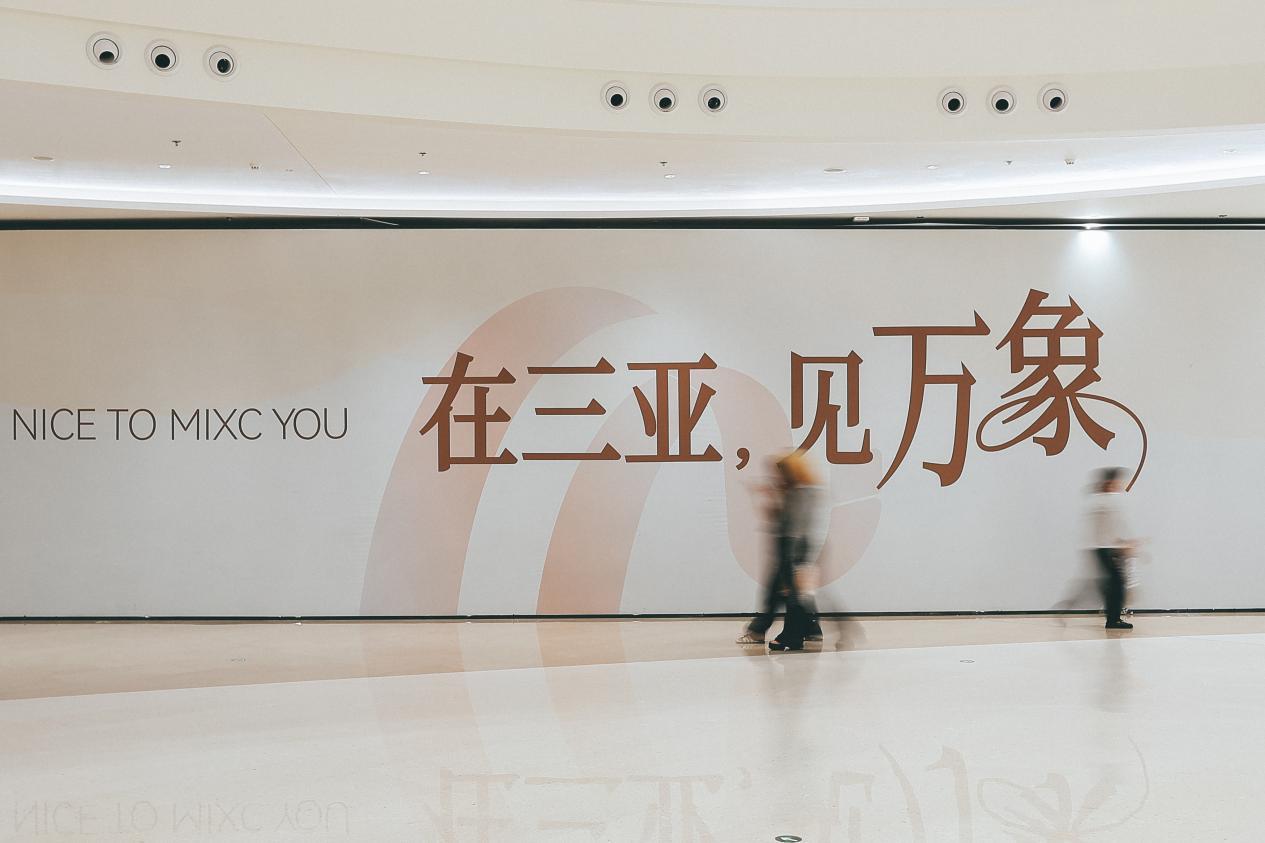 在三亚，见万象——华润万象生活重塑岛屿商业想象