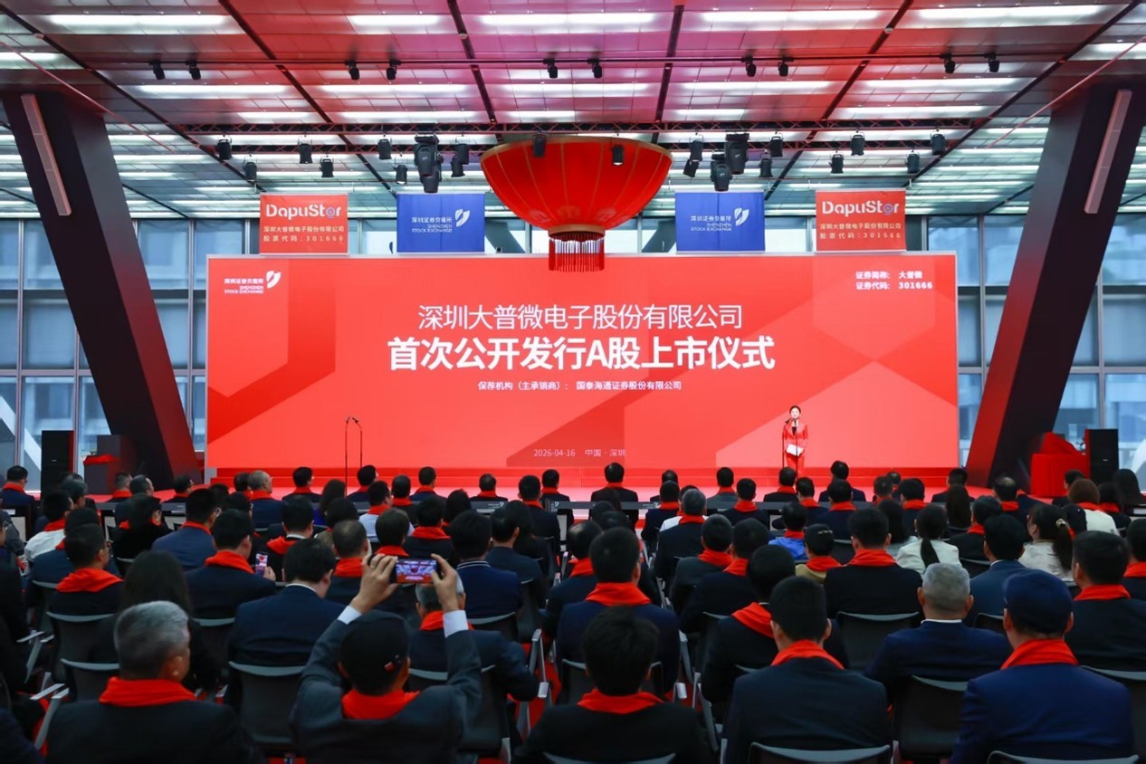 大普微成功上市，龙岗迎来创业板首家未盈利企业