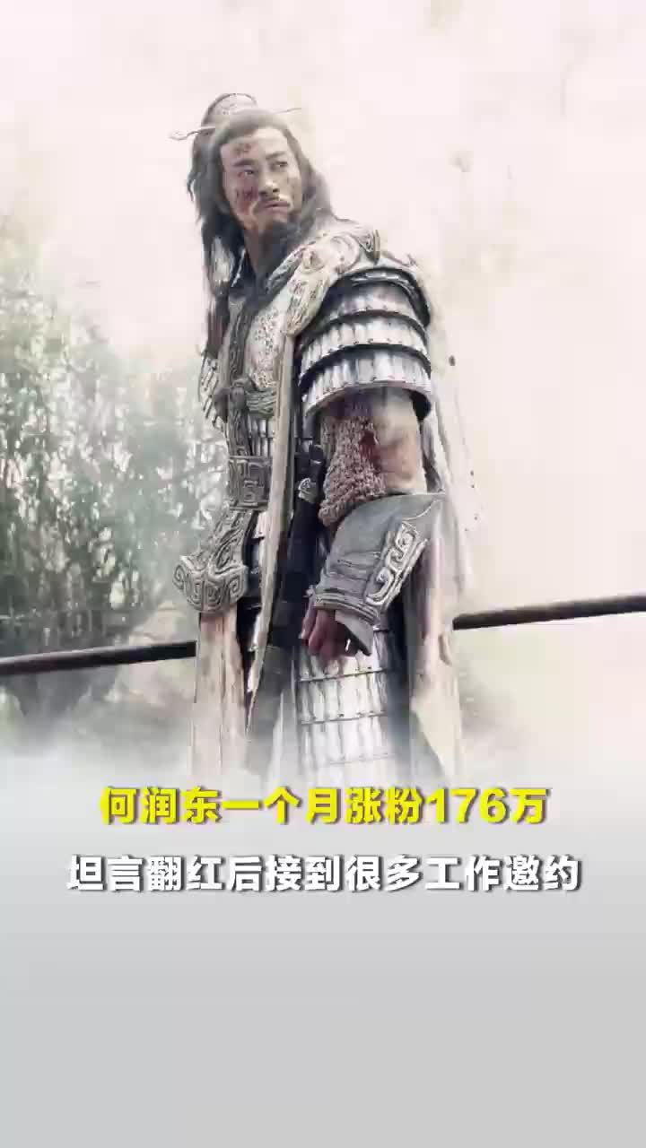 何润东谈张凌赫被评粉底液将军，何润东说翻红后接到很多工作邀约