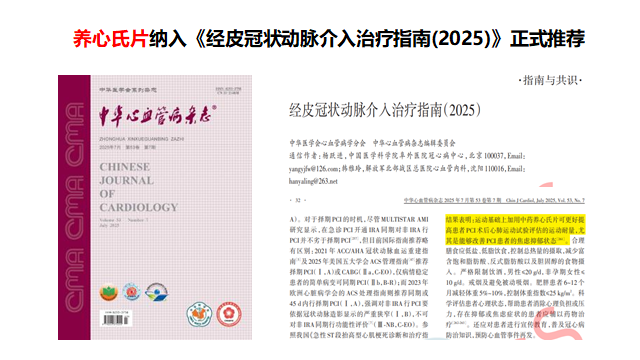 十一载铸就融合新范式！第十一届西学中班世界中医药学会联合会动脉粥样硬化性疾病专业委员会换届大会暨2026学术年会成功举办