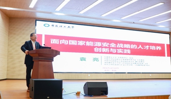 袁亮院士作示范宣讲报告