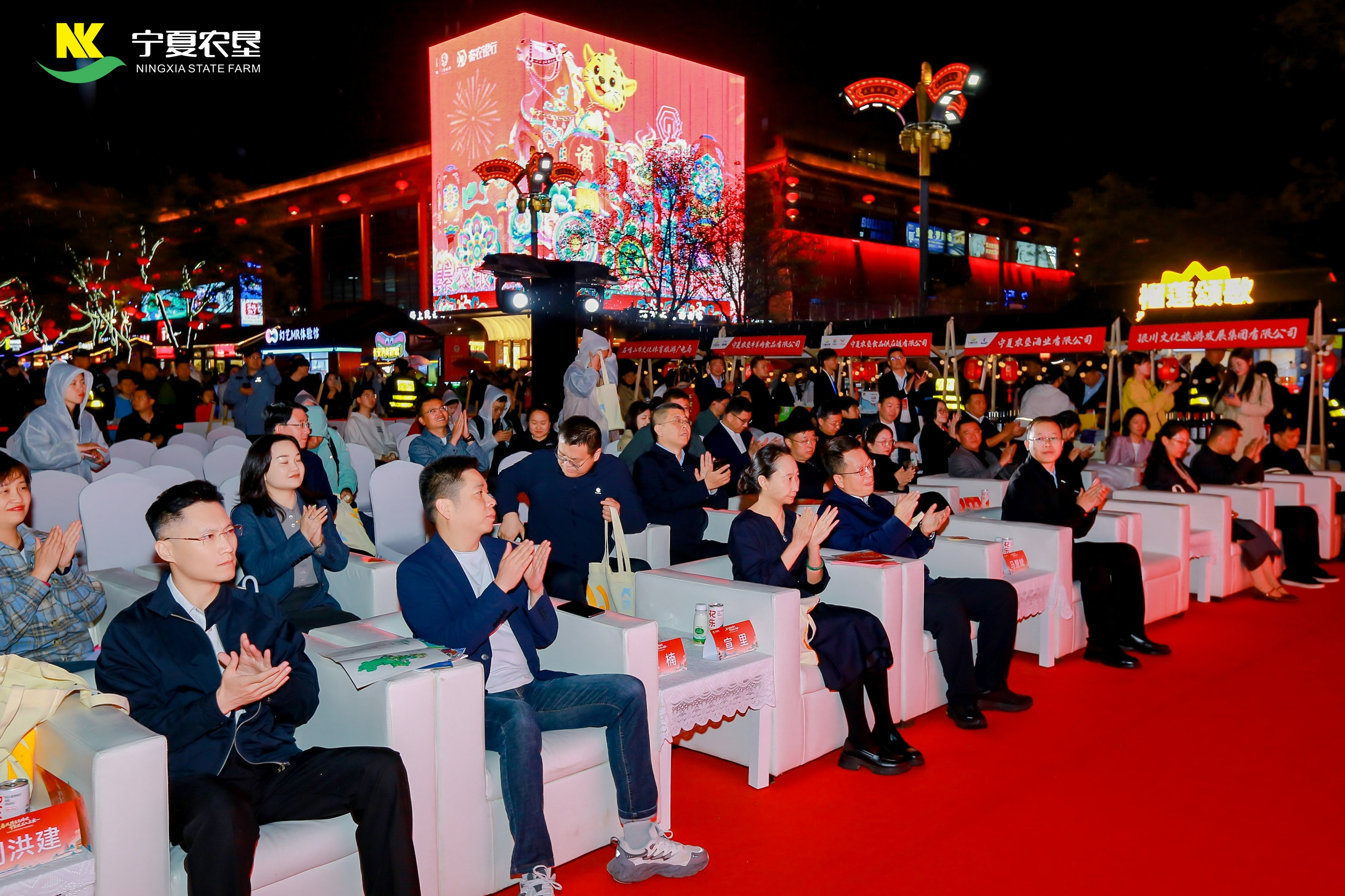 宁垦优品入长安 2026年宁夏农垦农文旅产业推介会在西安举行