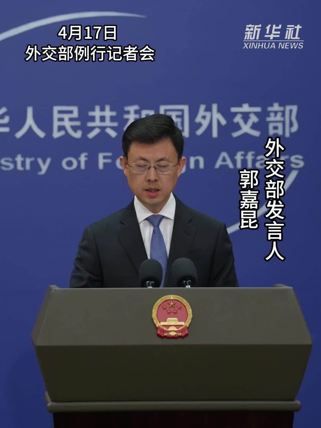 外交部：中方坚决有力应对新西兰军机多次抵近中国周边空域侦察滋扰活动