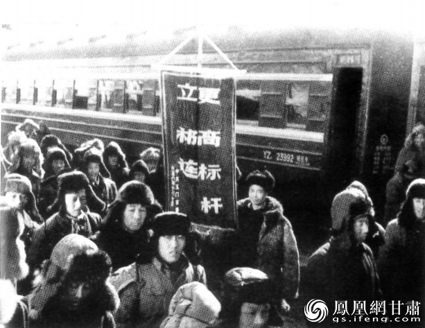 1960年王进喜高举中共玉门市委颁授的“更高标杆立祁连”锦旗,准备乘火车赴大庆参加会战。资料图片