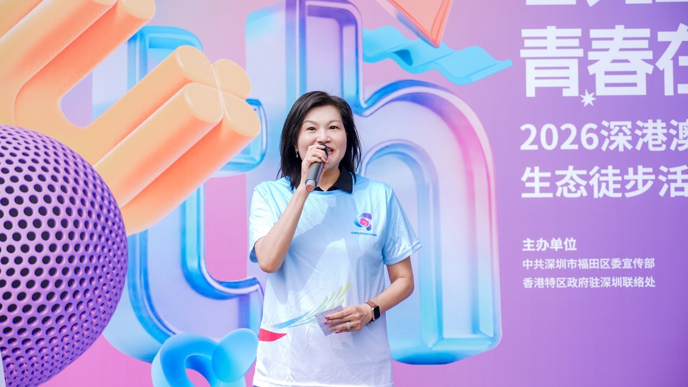 湾区织梦・潮涌未来 200余深港澳青年徒步福田展青春风采