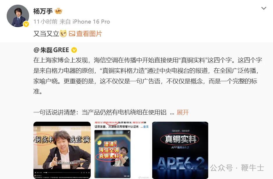 格力高管再回怼海信!称其揣着明白装糊涂