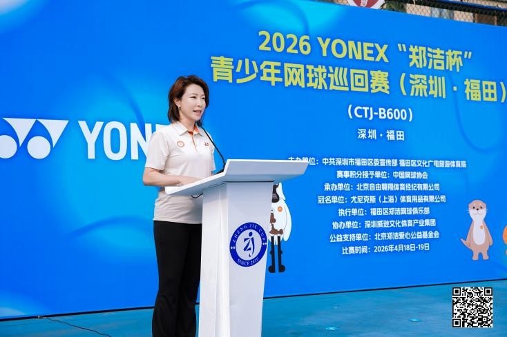 郑洁为比赛致辞