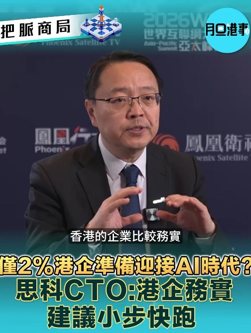 盖亚研究院胡杰森：未来AI硬件必将深圳制造，经香港转口全球