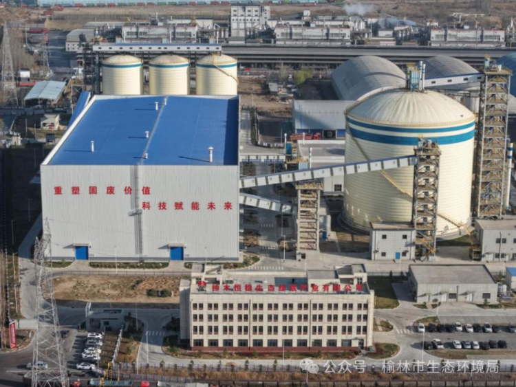 图：神木恒稳生态绿碳产业有限公司云砼石项目。