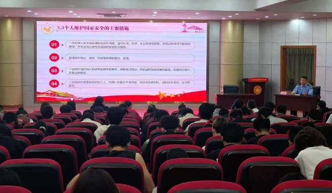 江西新能源科技职业学院举办全民国家安全教育日专题讲座