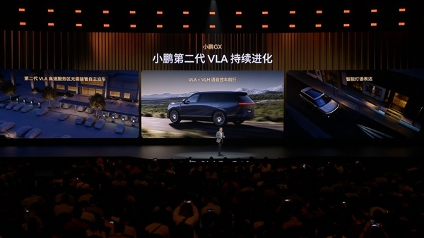 中国首款！小鹏GX按照L4级自动驾驶标准打造、实现前装量产