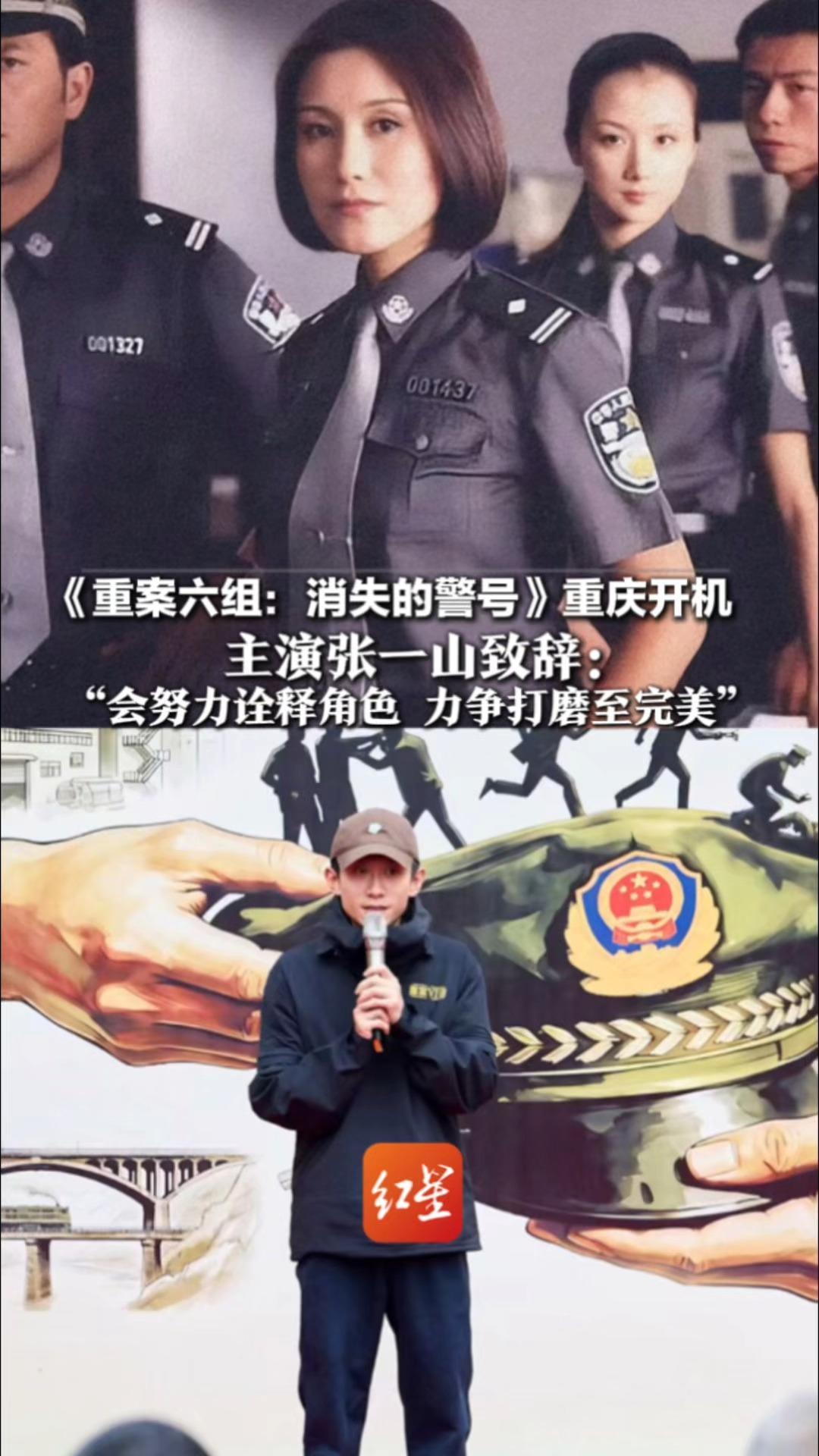 重案六组消失的警号2026(更至08)夸克